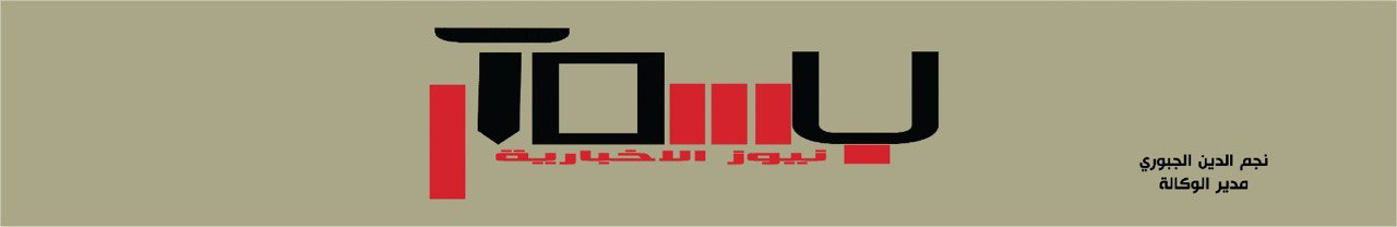 بسمار نيوز